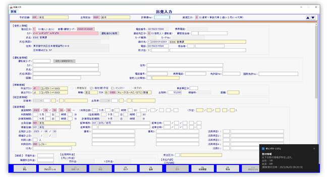 screenshot of EBE Rental Car System